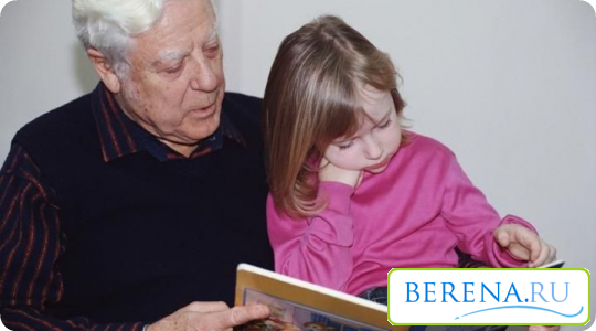 Если мама не может уделить чтению должное внимание, то дедушка или бабушка будут рады помочь