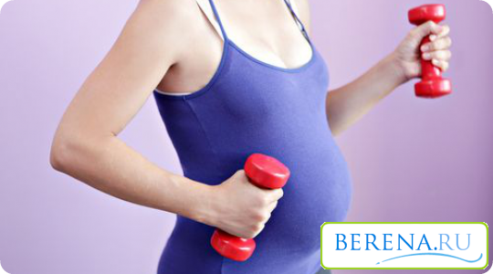 С течением беременности старайтесь уменьшать физические нагрузки, выполняйте легкие упражнения. отдайте предпочтение расслабляющей гимнастике