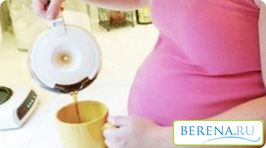 Не более 100 мл кофе в сутки при условии, что такая слабость повторяется 1-2 раза в месяц - такие нормы устанавливают медики для будущих мам